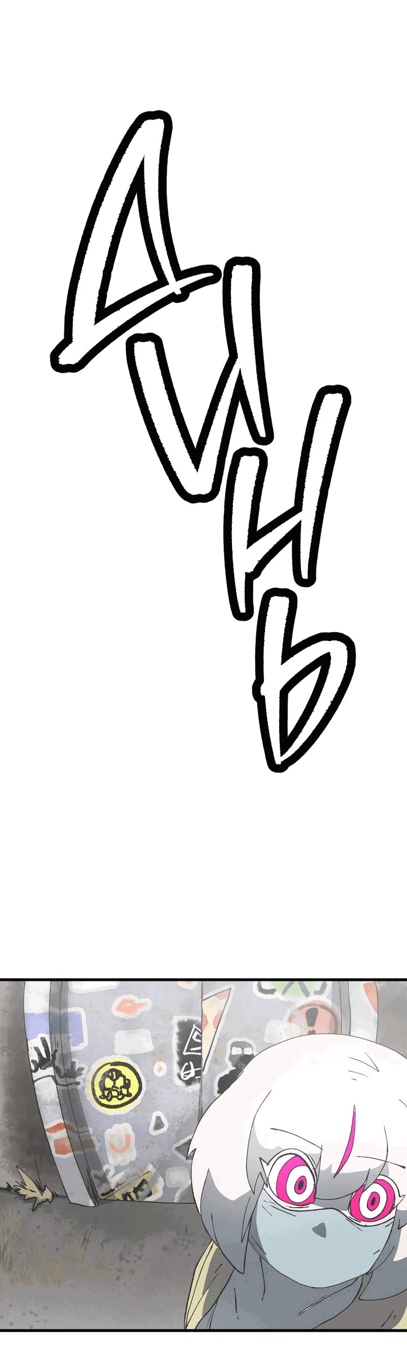 Манга Мы 101 - Глава 34 Страница 22