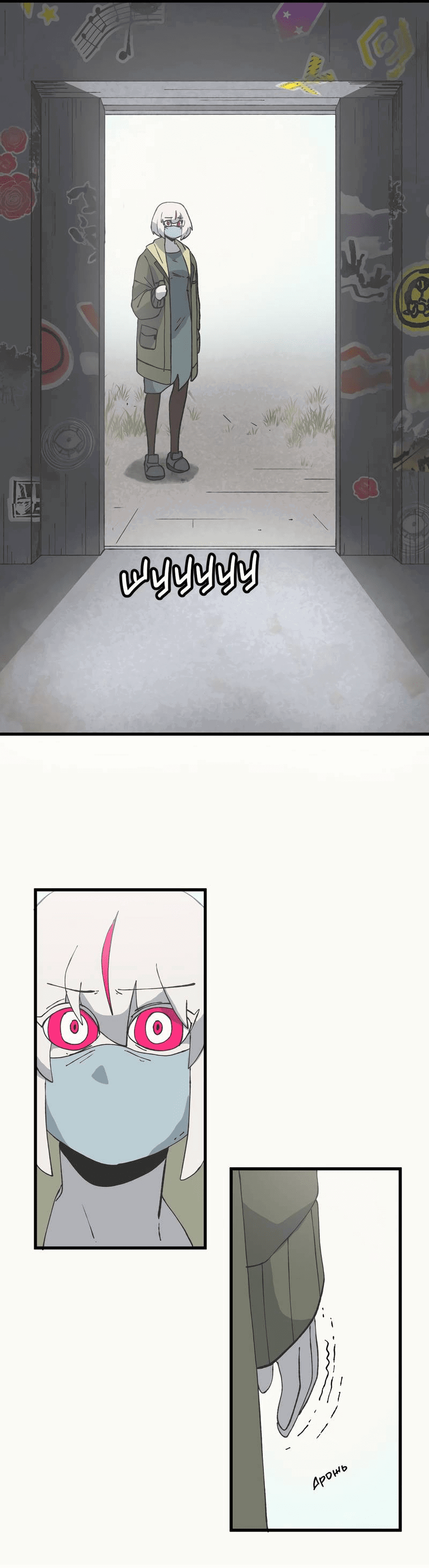 Манга Мы 101 - Глава 34 Страница 25