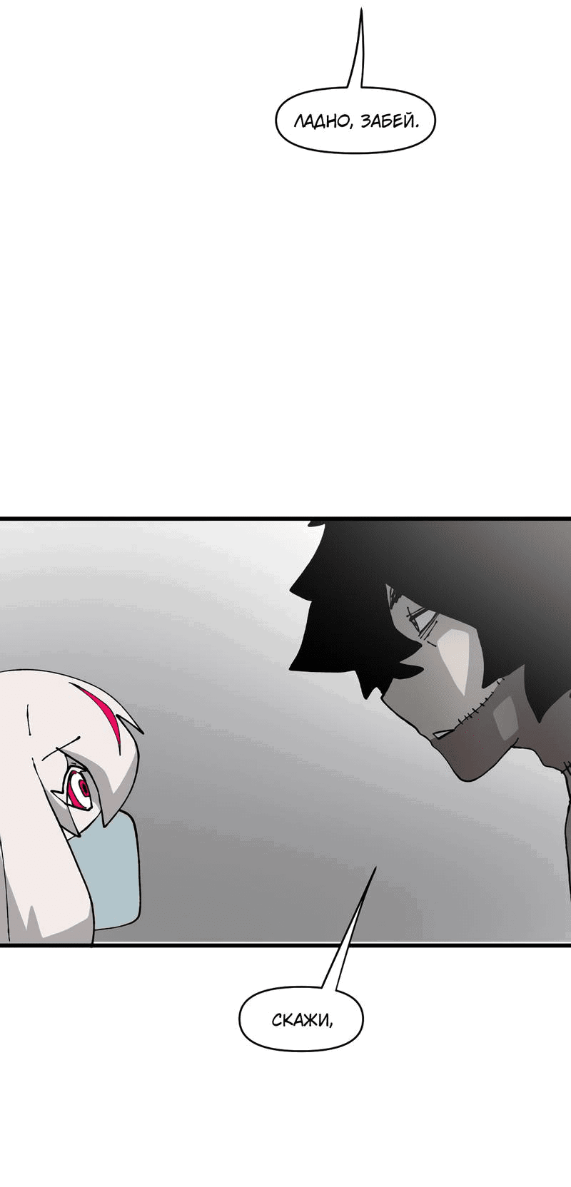Манга Мы 101 - Глава 34 Страница 56
