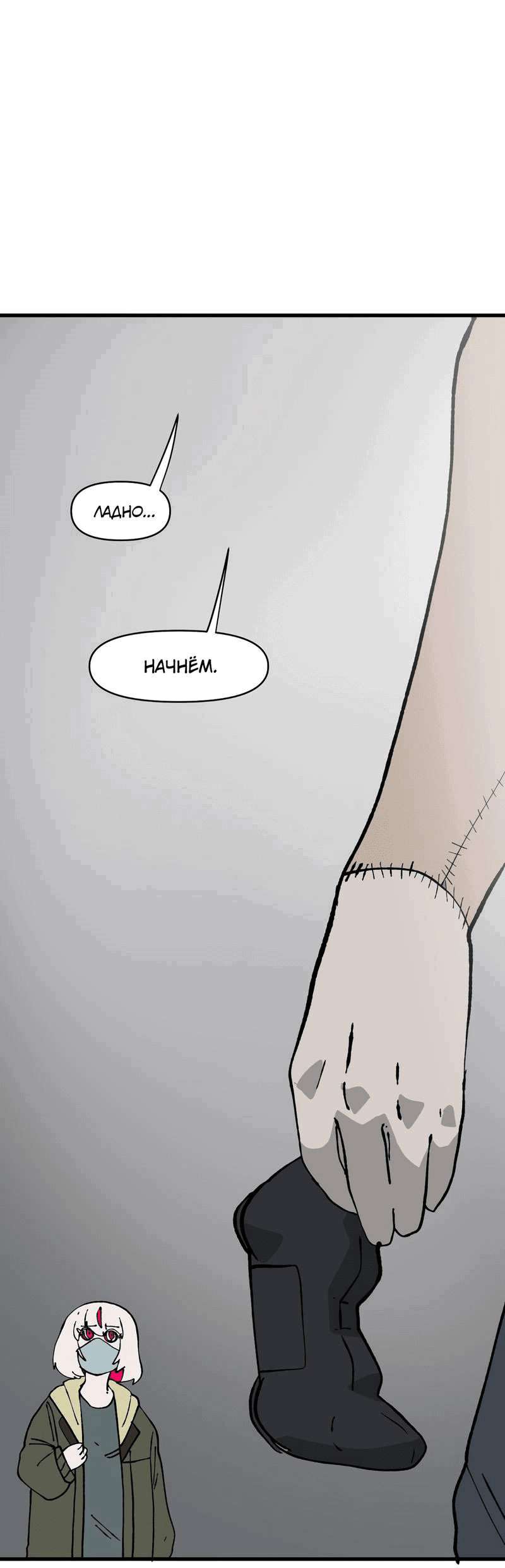 Манга Мы 101 - Глава 34 Страница 49