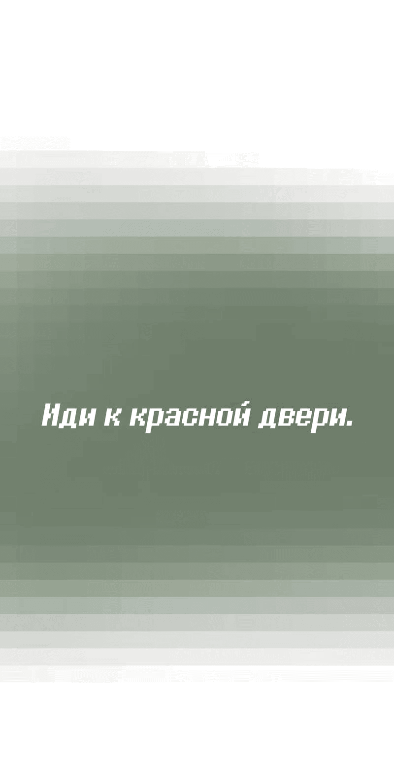 Манга Мы 101 - Глава 34 Страница 10