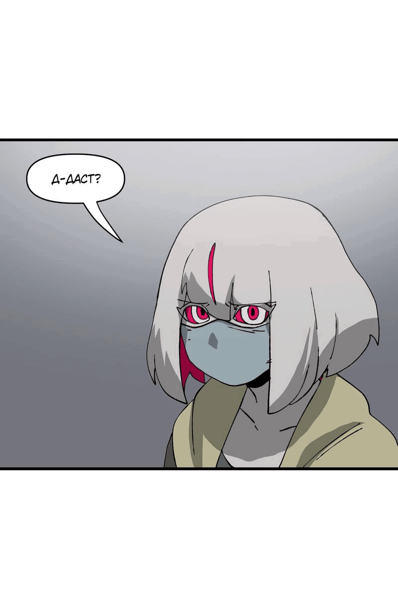 Манга Мы 101 - Глава 34 Страница 35