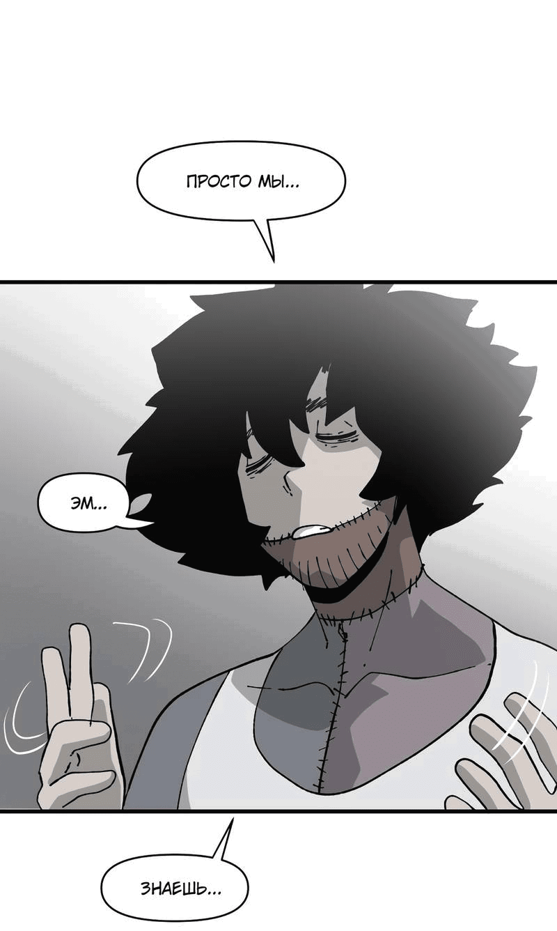 Манга Мы 101 - Глава 34 Страница 55