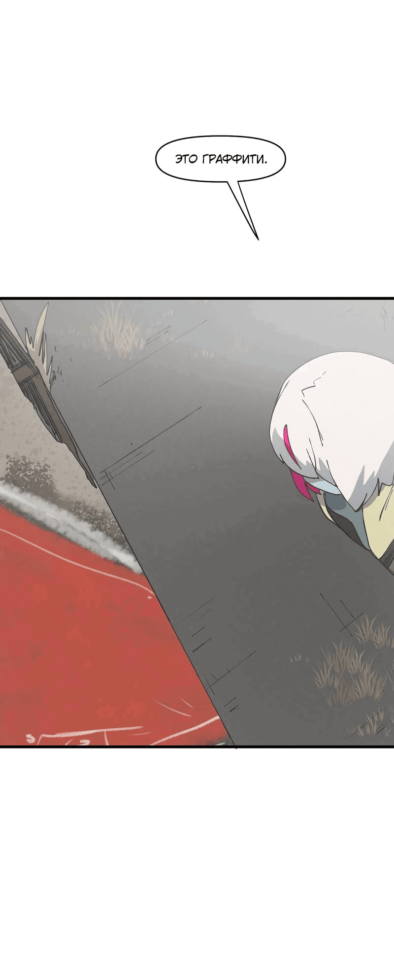 Манга Мы 101 - Глава 34 Страница 18