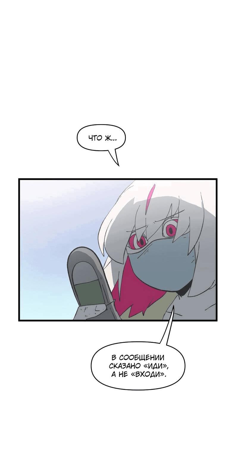 Манга Мы 101 - Глава 34 Страница 19