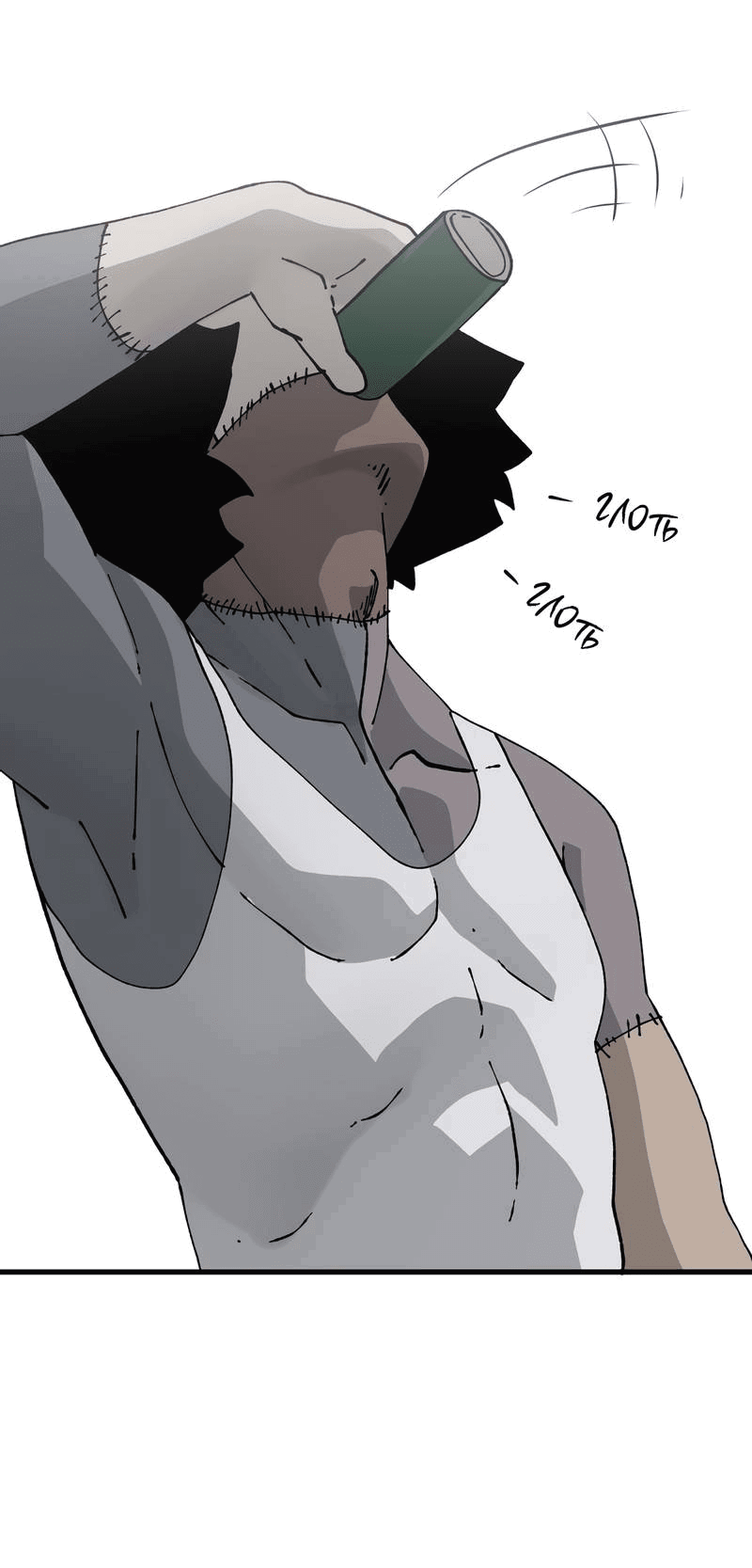 Манга Мы 101 - Глава 34 Страница 53