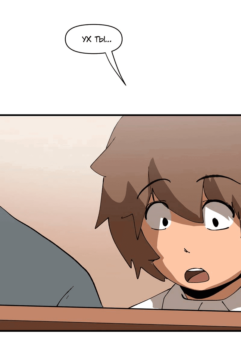 Манга Мы 101 - Глава 33 Страница 35