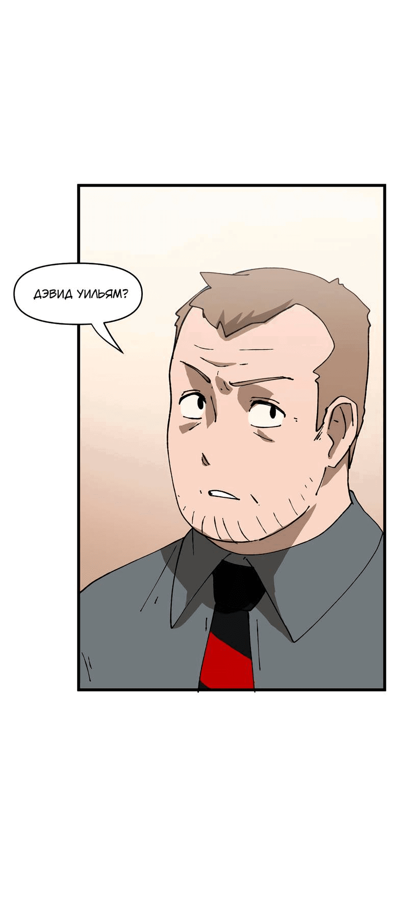 Манга Мы 101 - Глава 33 Страница 14