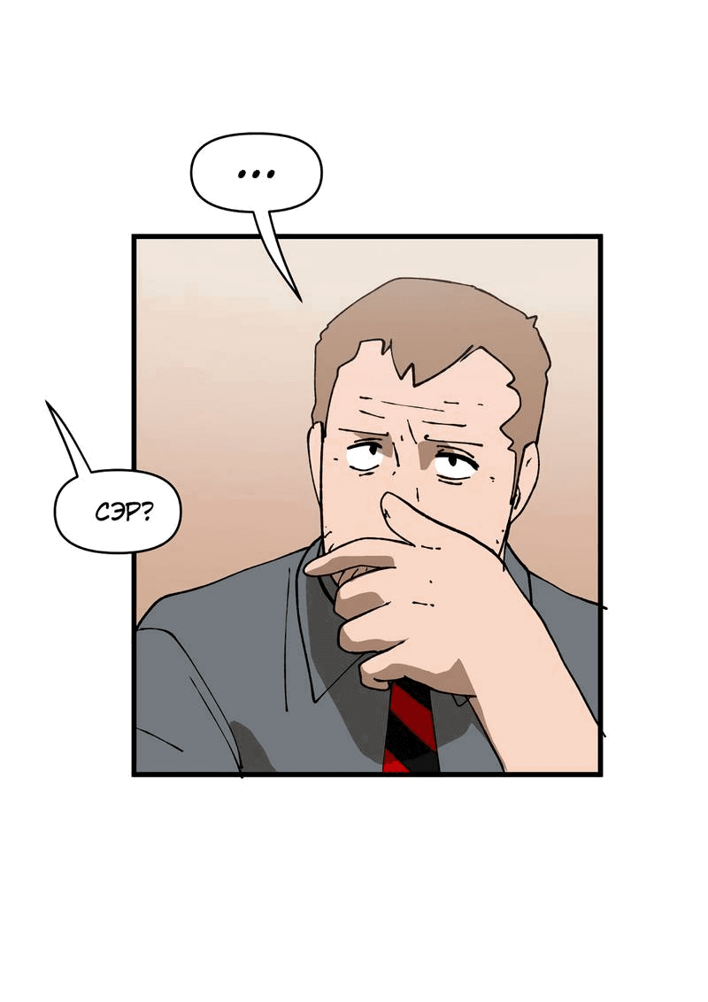 Манга Мы 101 - Глава 33 Страница 22