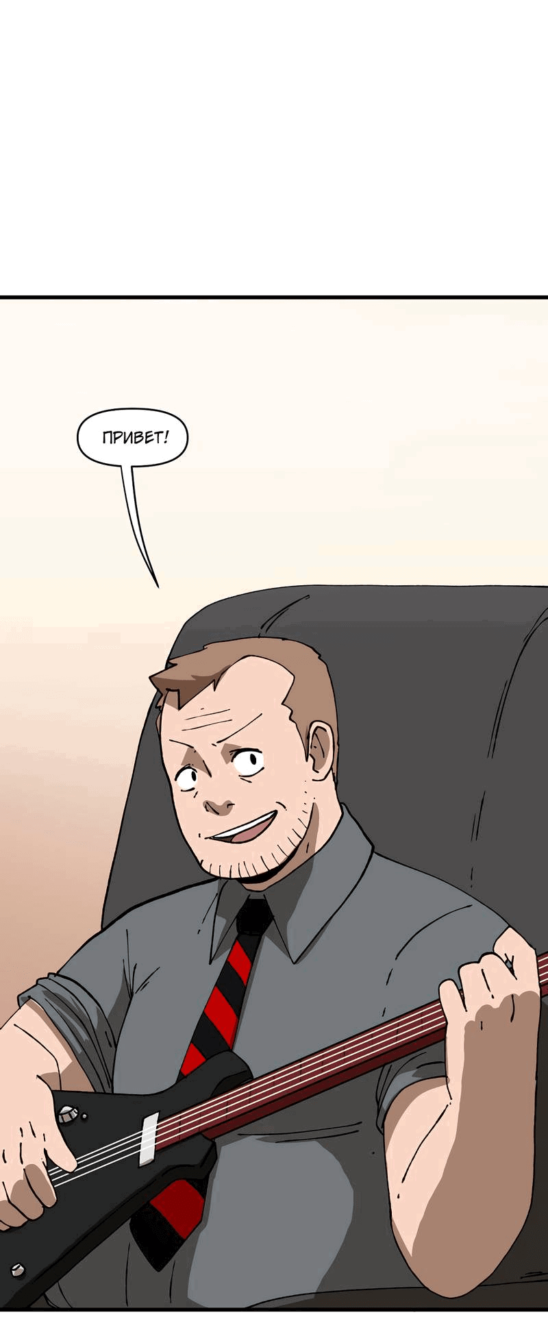 Манга Мы 101 - Глава 33 Страница 11