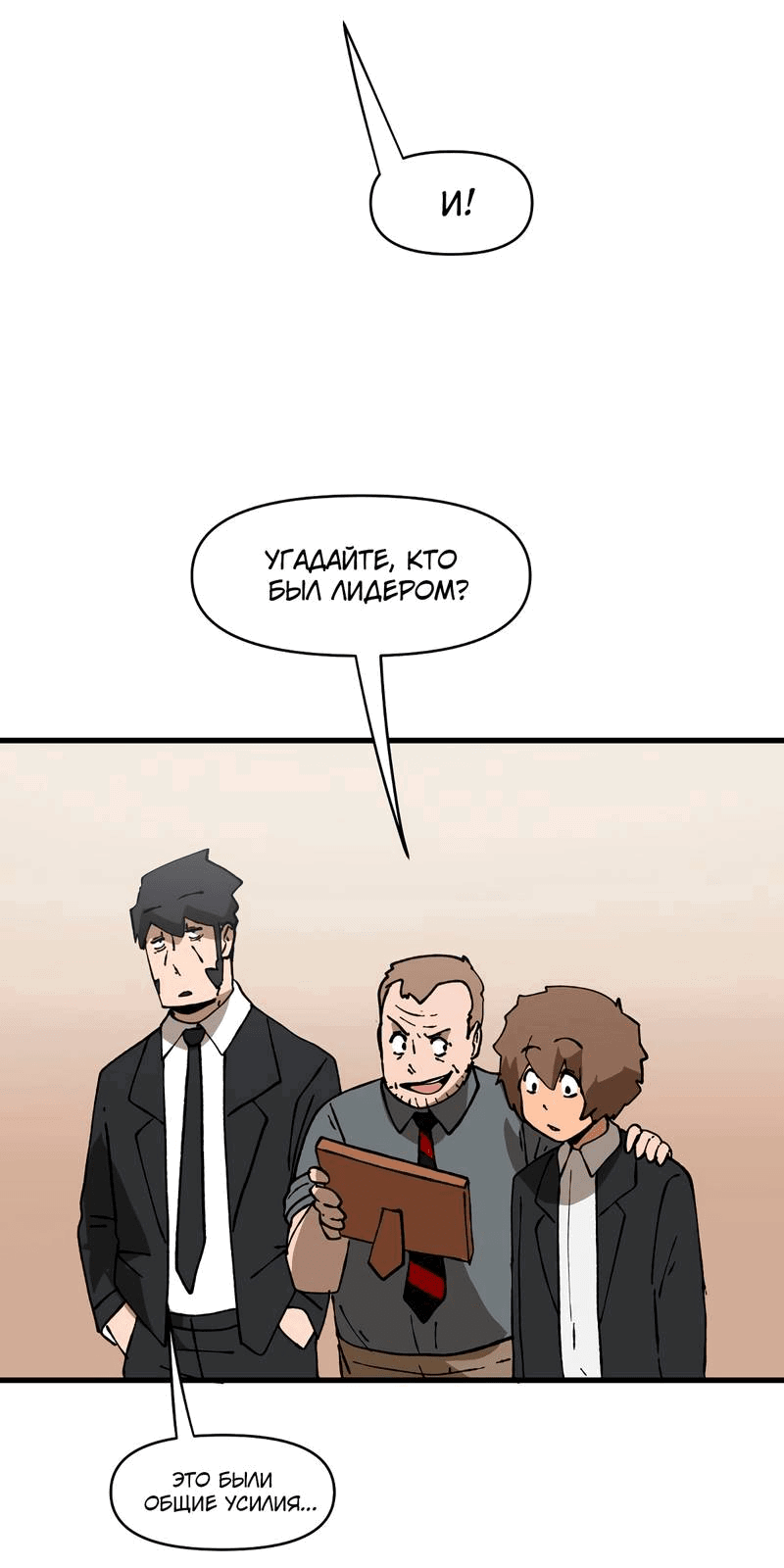 Манга Мы 101 - Глава 33 Страница 32