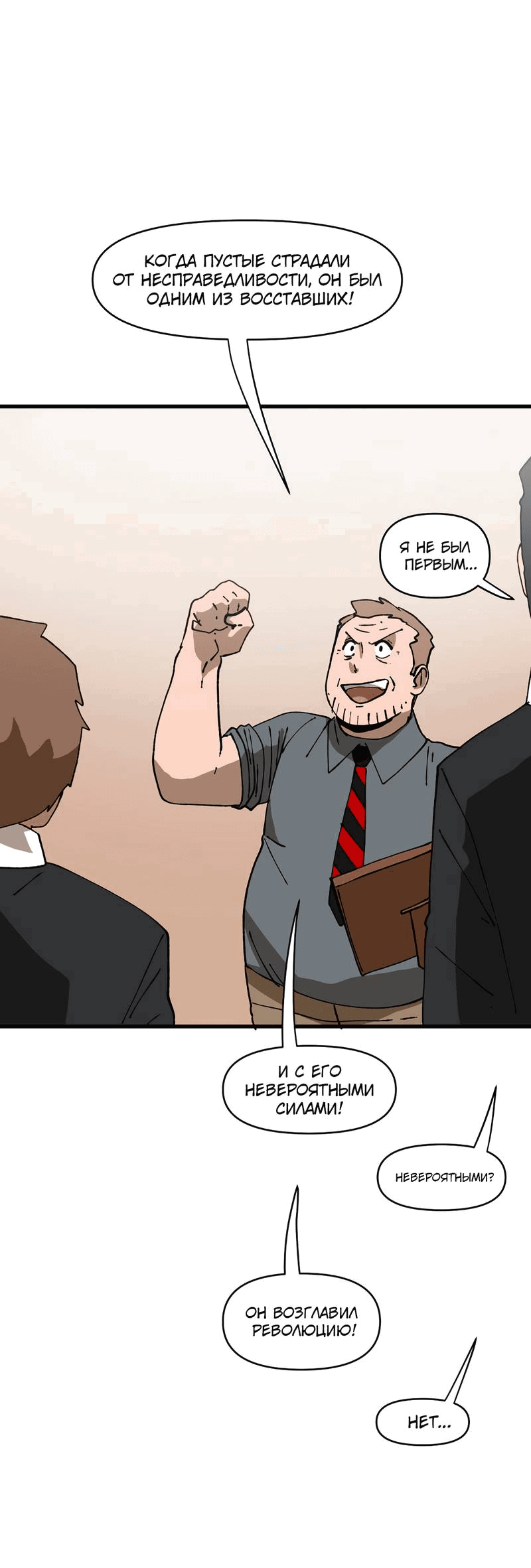 Манга Мы 101 - Глава 33 Страница 38