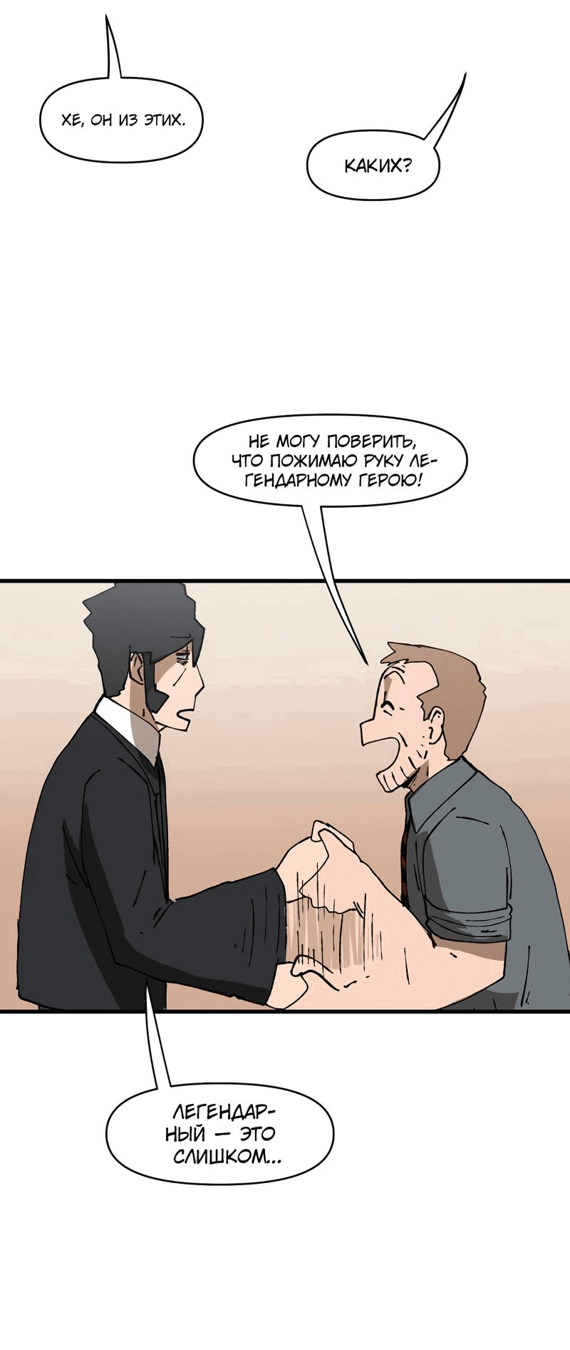 Манга Мы 101 - Глава 33 Страница 25