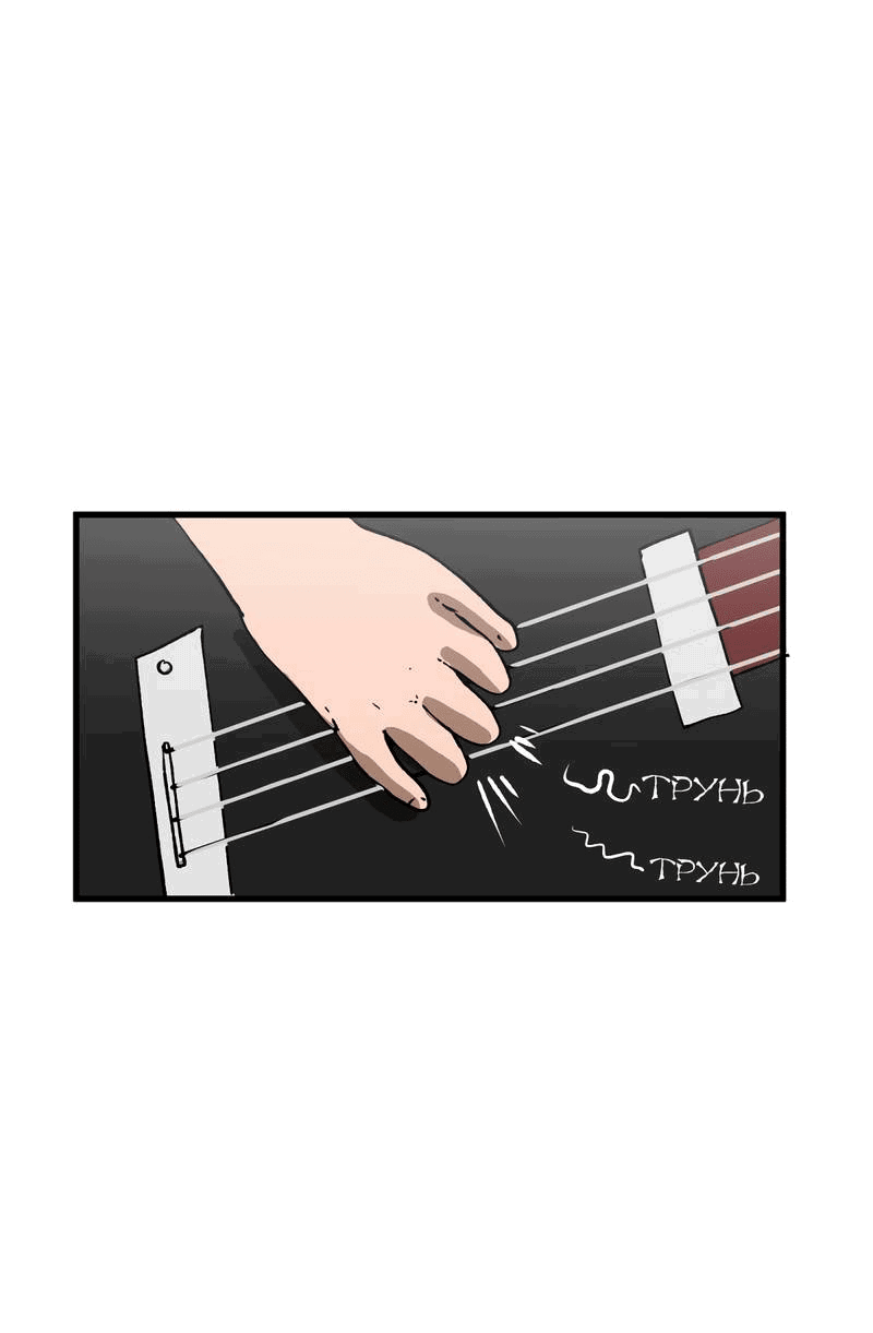 Манга Мы 101 - Глава 33 Страница 9