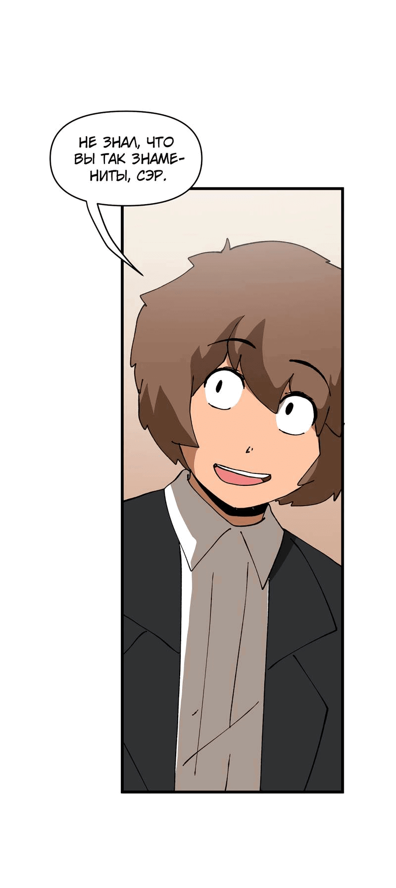 Манга Мы 101 - Глава 33 Страница 26