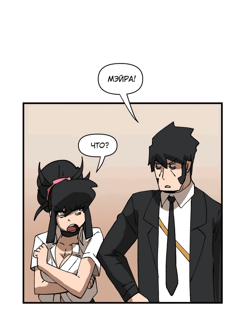Манга Мы 101 - Глава 33 Страница 18