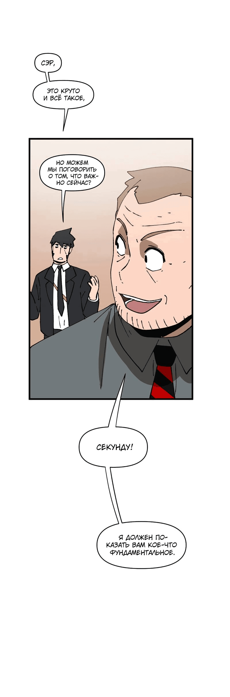 Манга Мы 101 - Глава 33 Страница 39