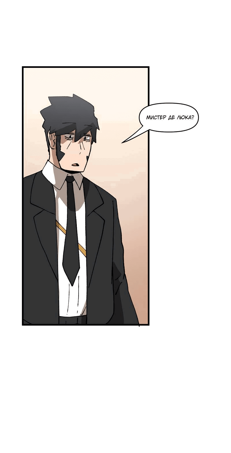 Манга Мы 101 - Глава 33 Страница 10