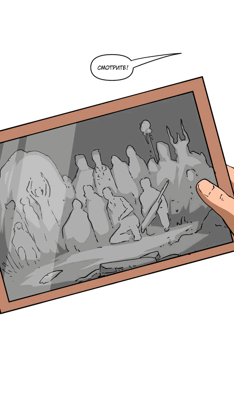 Манга Мы 101 - Глава 33 Страница 33