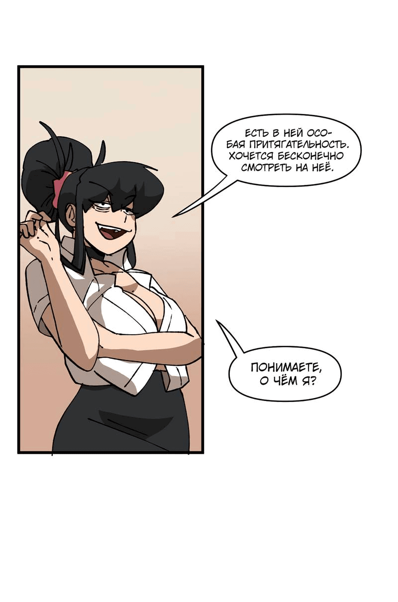 Манга Мы 101 - Глава 33 Страница 17