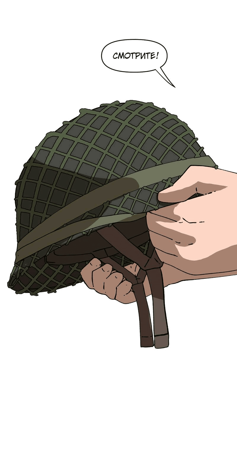 Манга Мы 101 - Глава 33 Страница 40