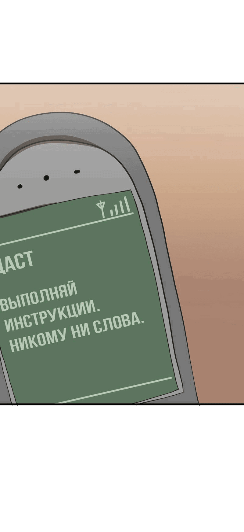 Манга Мы 101 - Глава 33 Страница 3