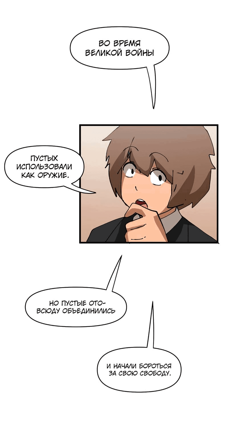 Манга Мы 101 - Глава 33 Страница 30