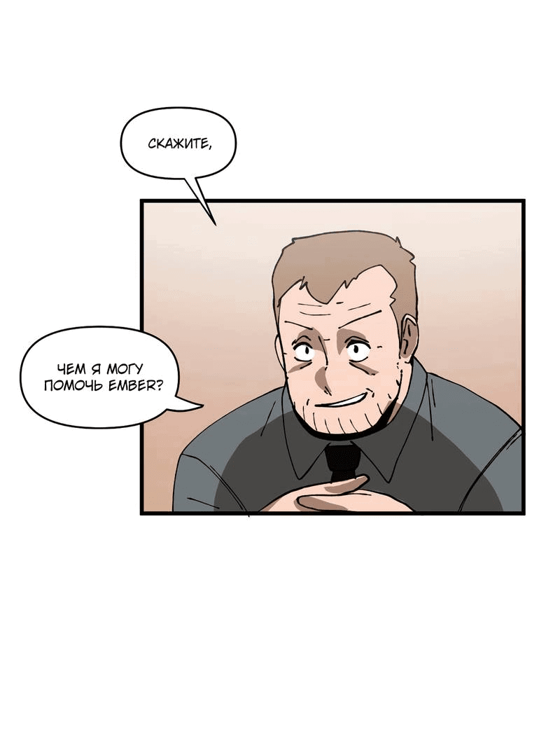 Манга Мы 101 - Глава 33 Страница 46