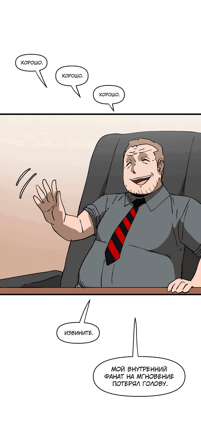 Манга Мы 101 - Глава 33 Страница 45