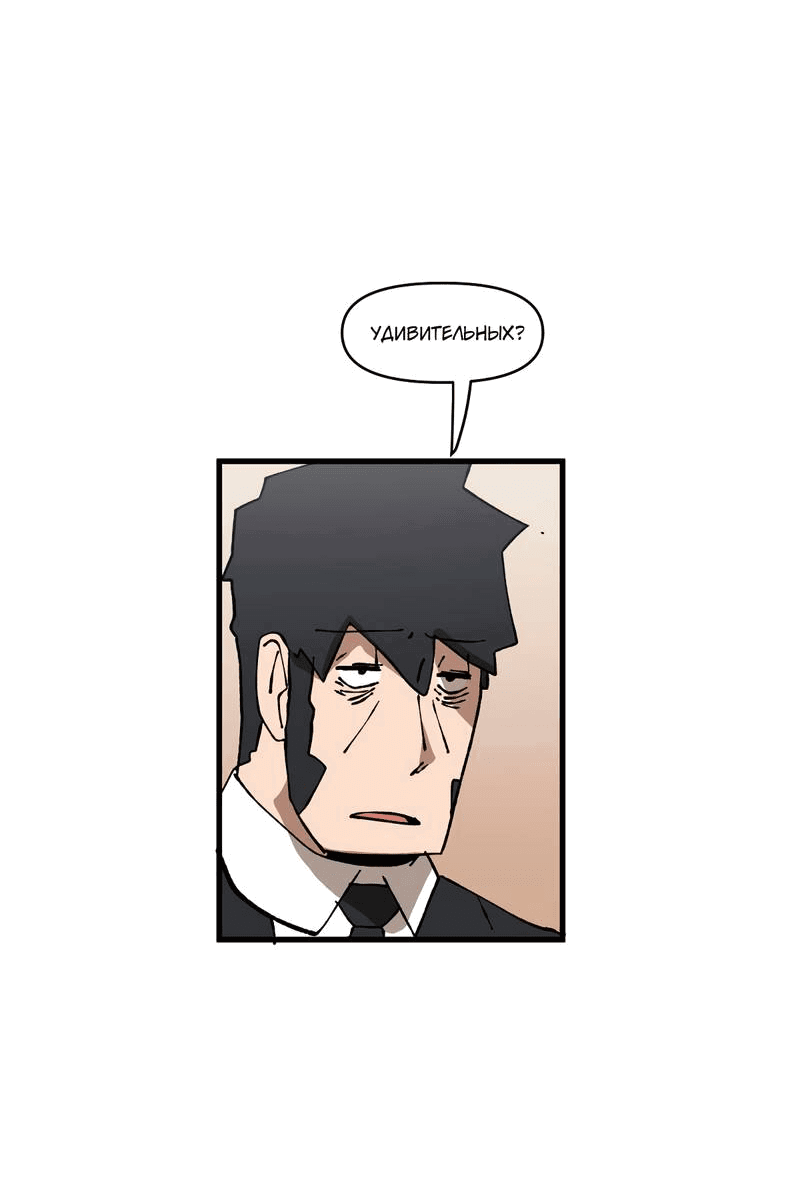 Манга Мы 101 - Глава 33 Страница 28