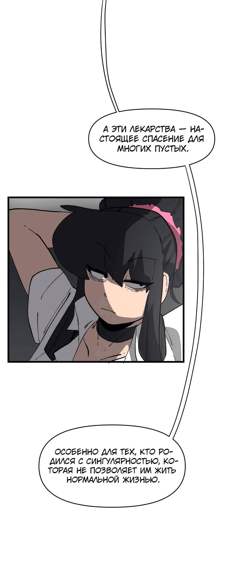 Манга Мы 101 - Глава 32 Страница 16