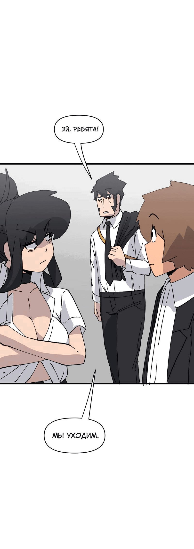 Манга Мы 101 - Глава 32 Страница 11
