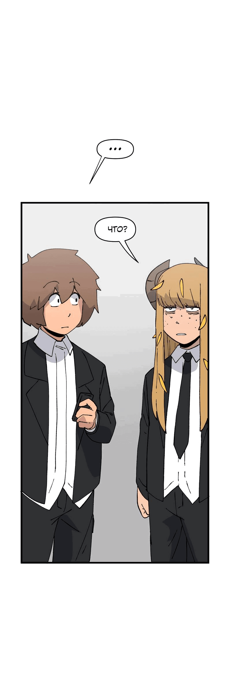 Манга Мы 101 - Глава 32 Страница 10