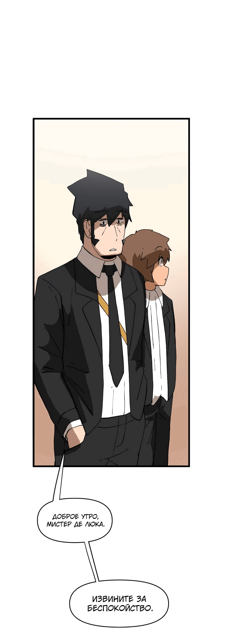 Манга Мы 101 - Глава 32 Страница 38