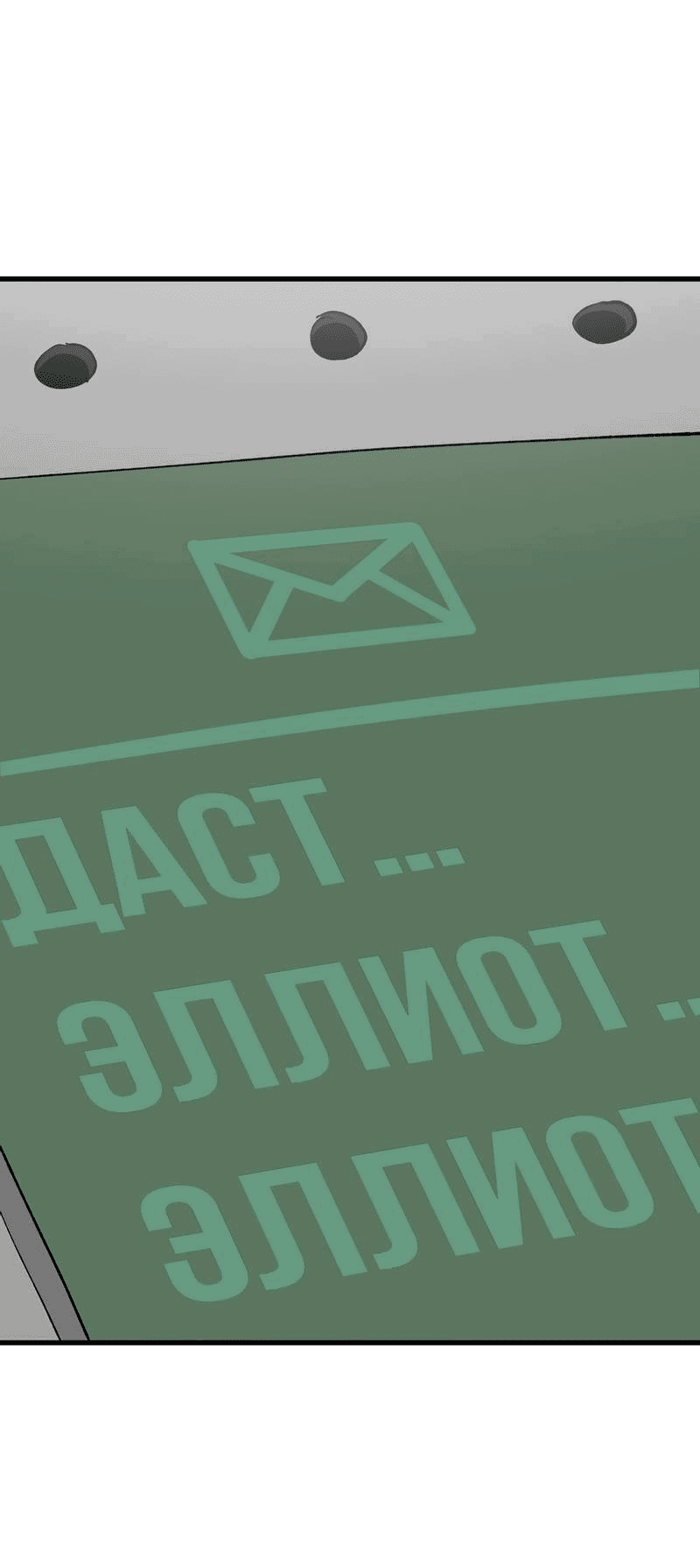 Манга Мы 101 - Глава 32 Страница 42