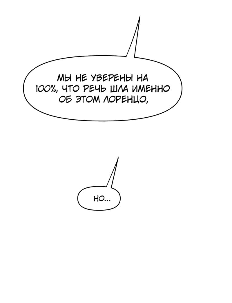 Манга Мы 101 - Глава 32 Страница 19