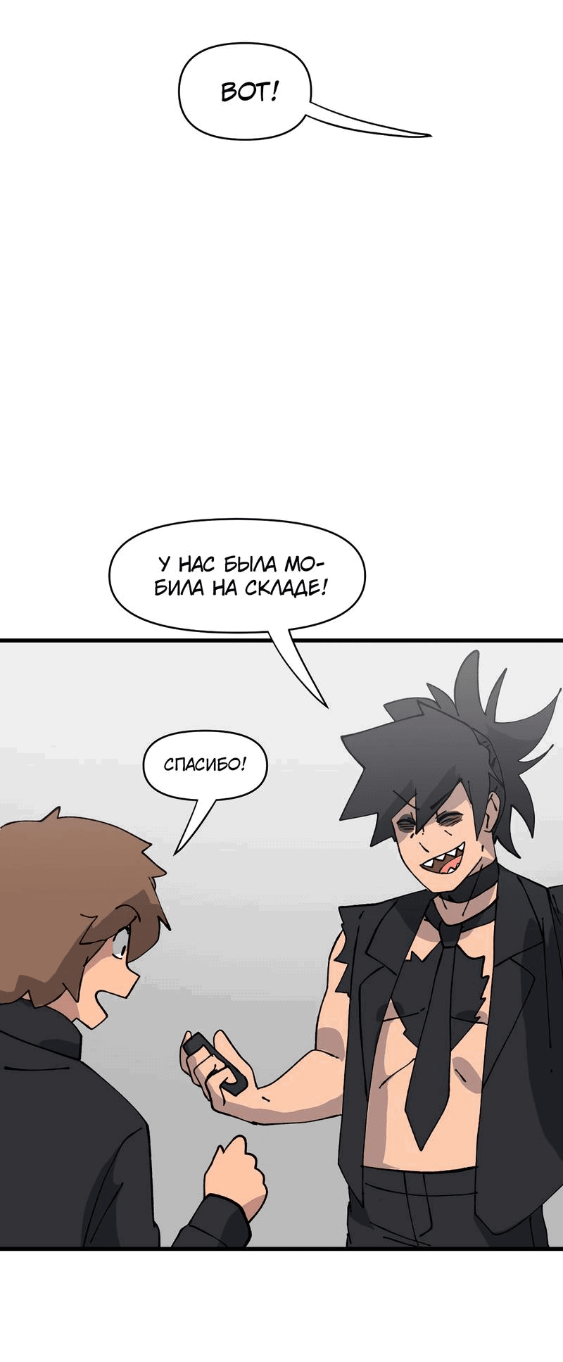 Манга Мы 101 - Глава 32 Страница 6