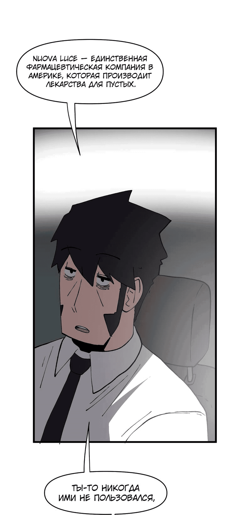 Манга Мы 101 - Глава 32 Страница 15