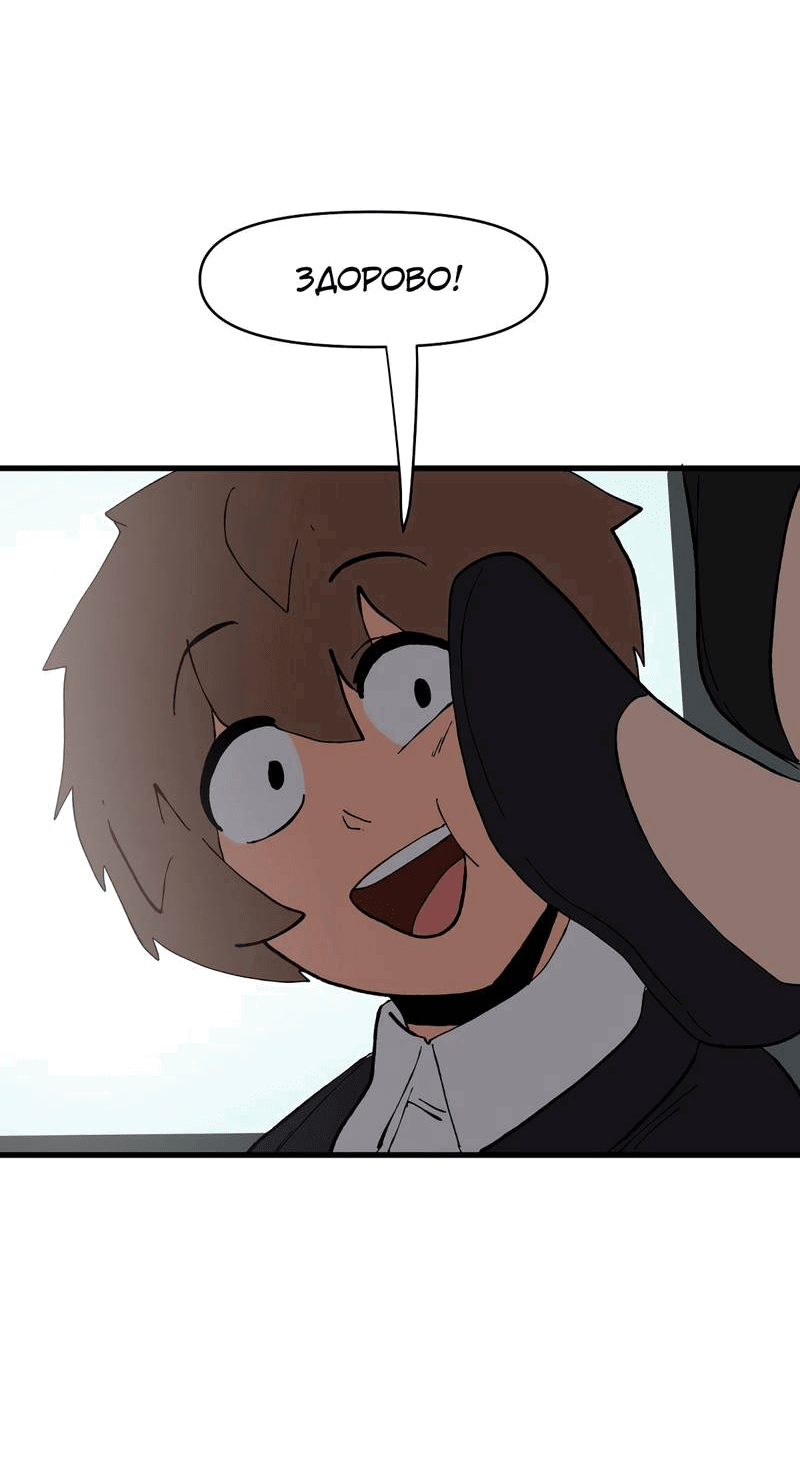 Манга Мы 101 - Глава 32 Страница 17