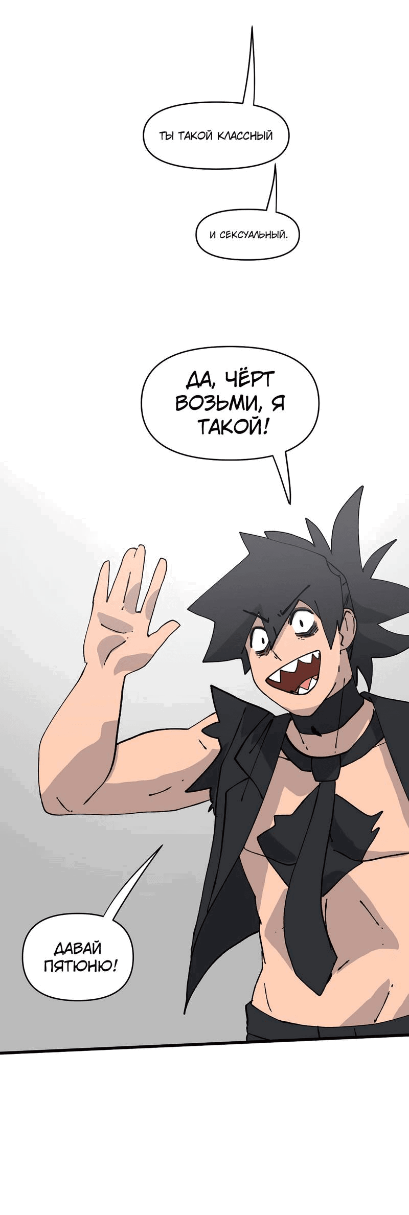 Манга Мы 101 - Глава 32 Страница 8