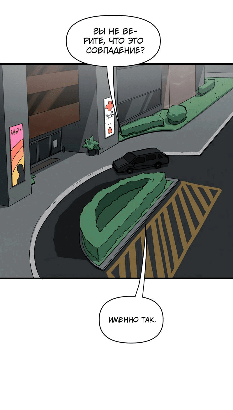 Манга Мы 101 - Глава 32 Страница 20