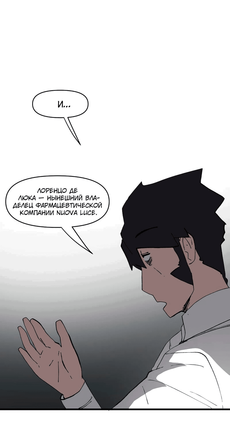 Манга Мы 101 - Глава 32 Страница 18