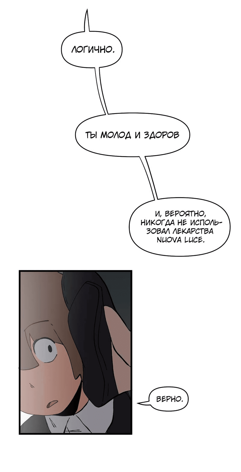 Манга Мы 101 - Глава 32 Страница 14