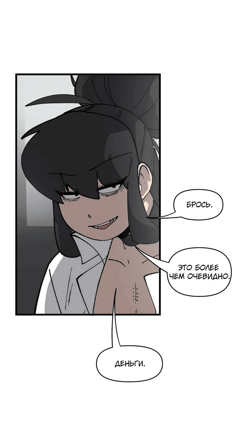 Манга Мы 101 - Глава 37 Страница 17