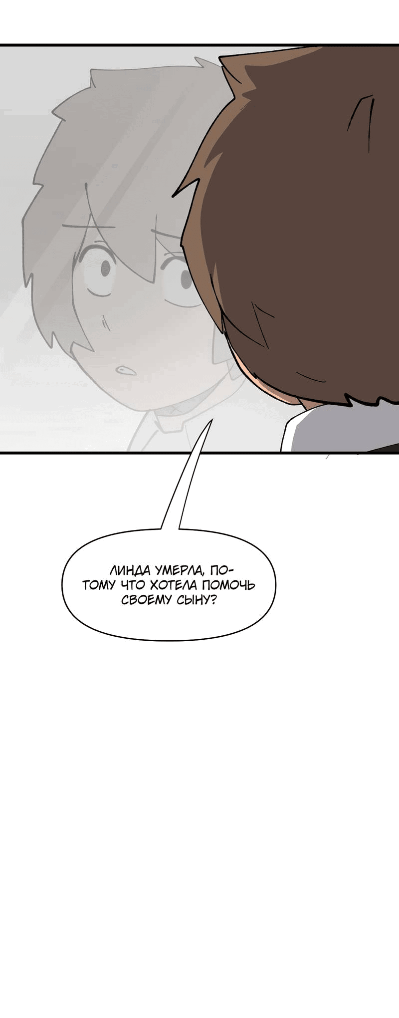 Манга Мы 101 - Глава 37 Страница 21