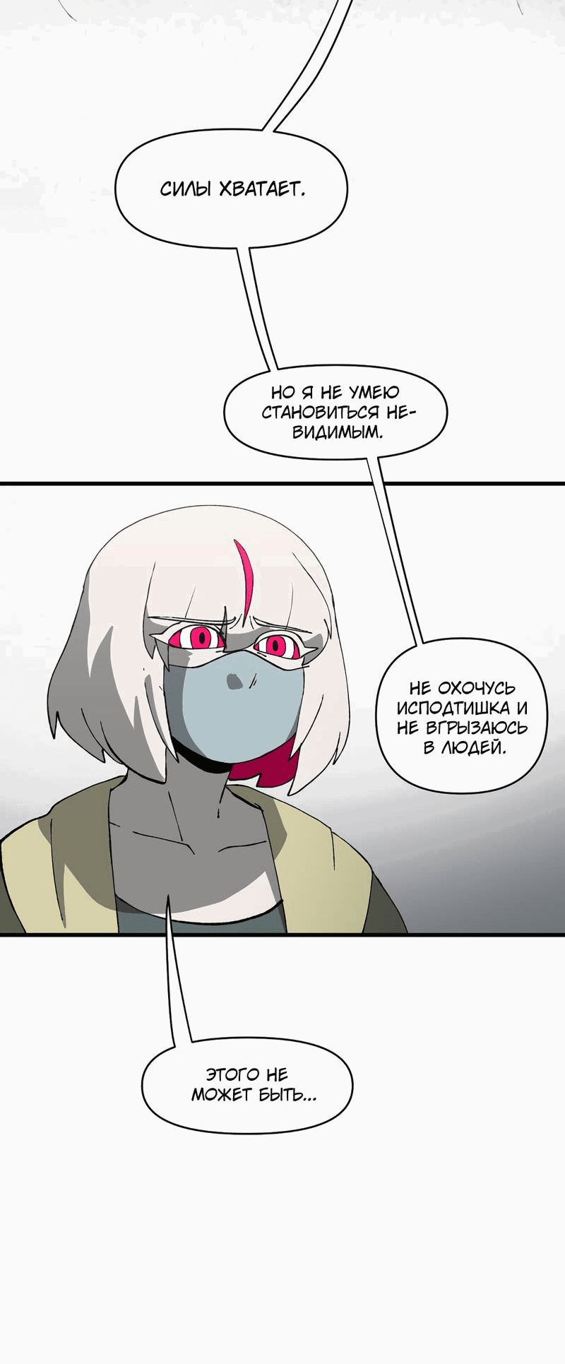 Манга Мы 101 - Глава 37 Страница 29