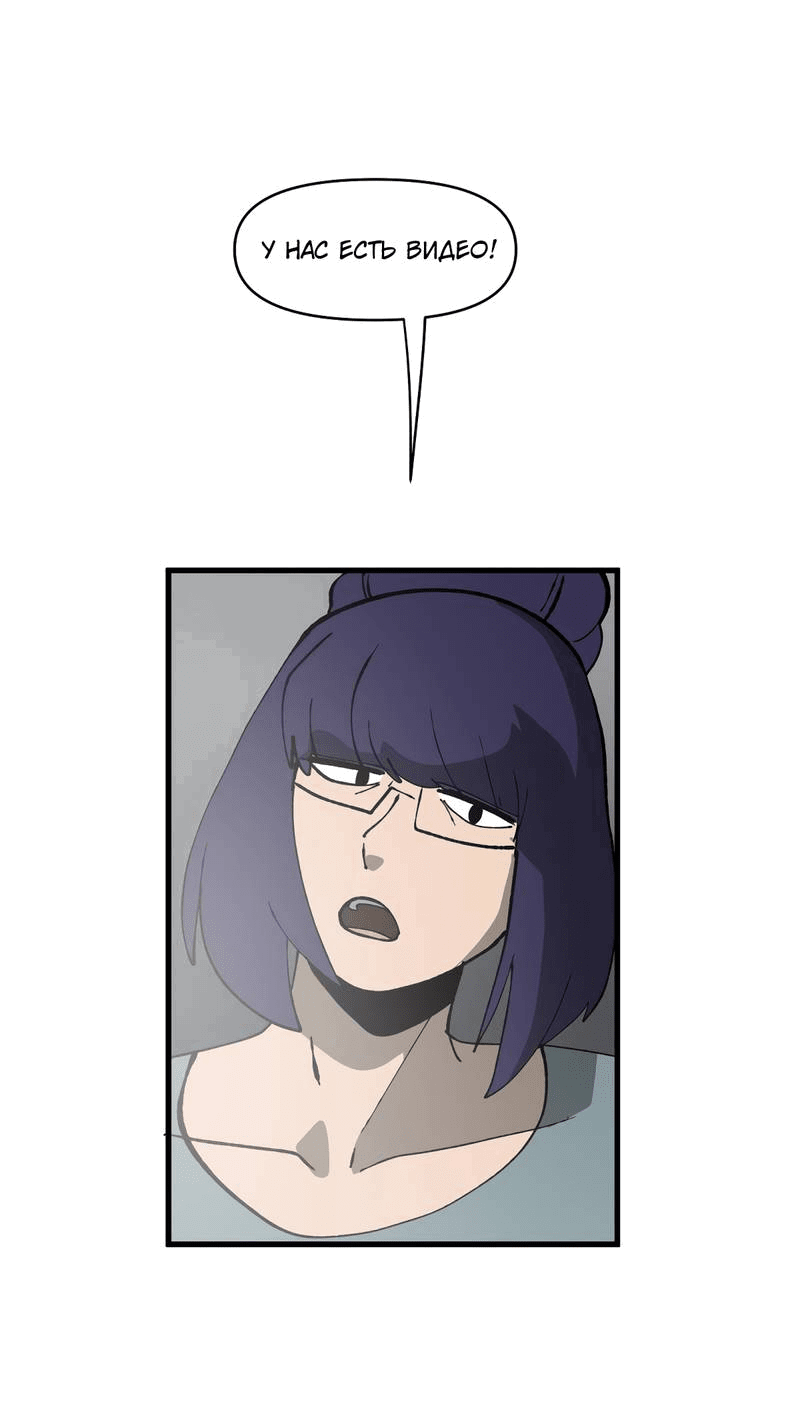 Манга Мы 101 - Глава 37 Страница 41