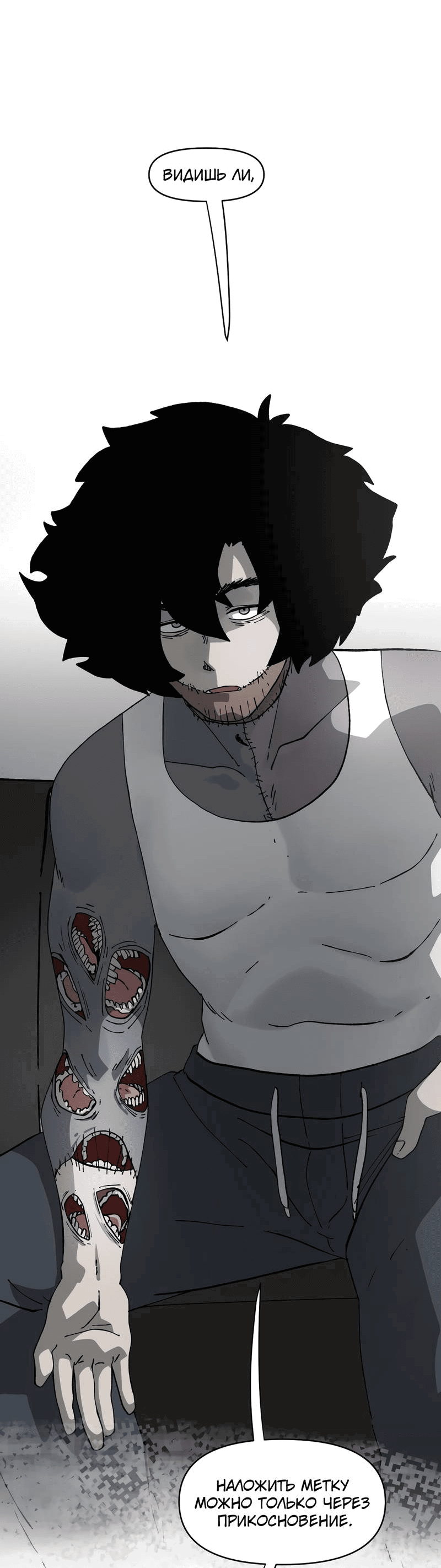 Манга Мы 101 - Глава 37 Страница 28