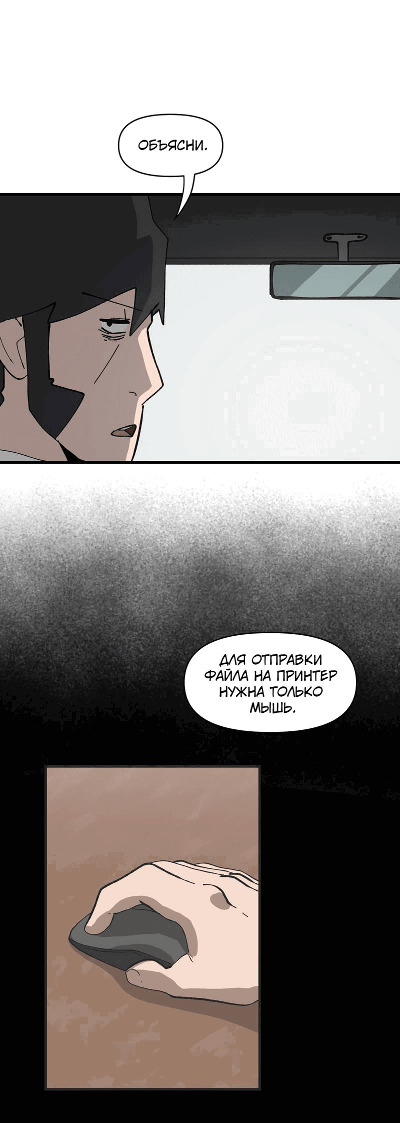 Манга Мы 101 - Глава 37 Страница 9