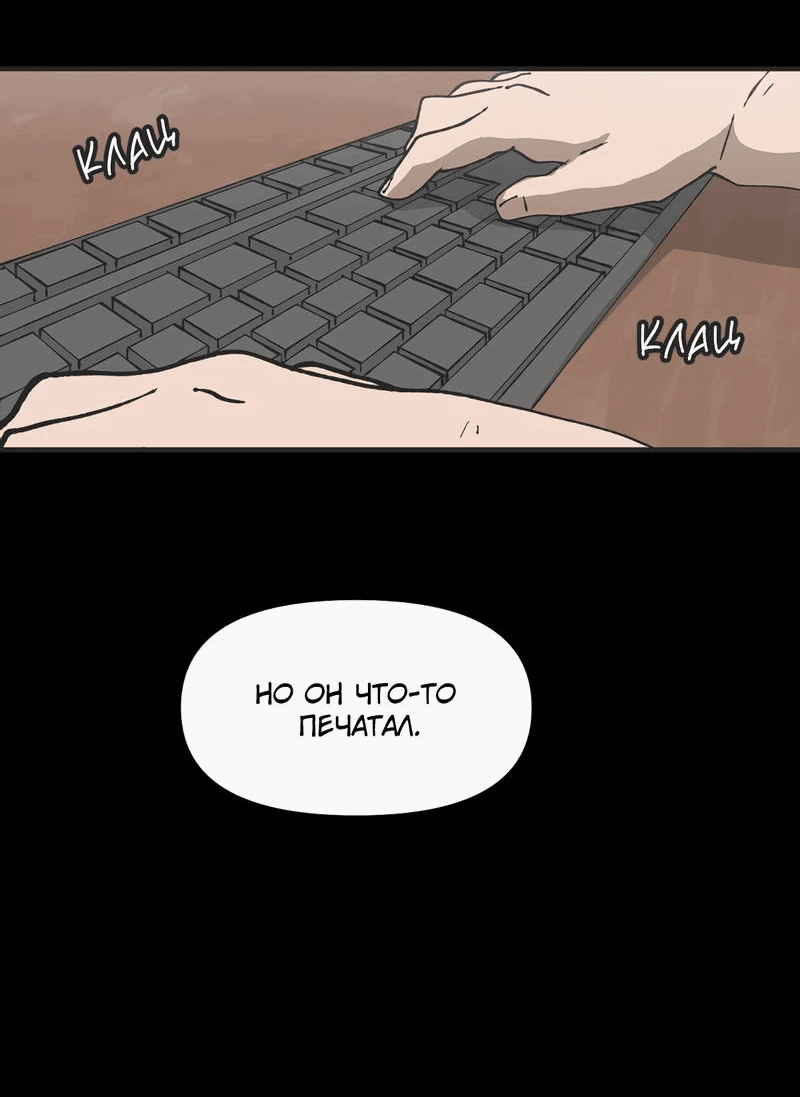 Манга Мы 101 - Глава 37 Страница 10